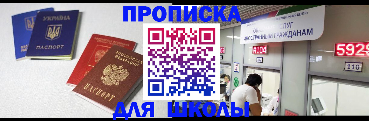 миграционный учет в Еманжелинске