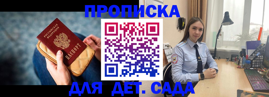 временная регистрация купить в Еманжелинске