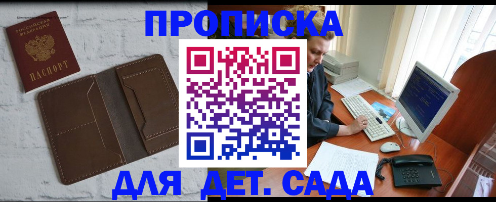 временная регистрация надежно в Еманжелинске