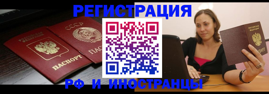 временная регистрация госуслуги в Еманжелинске