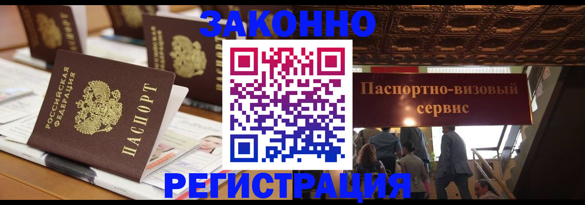прописка иностранных граждан в Еманжелинске